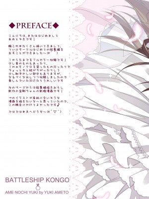 [あめ のち ゆき (あめとゆき)] かんむすこれくしょん総集編 (艦隊これくしょん -艦これ-) [DL版]_05