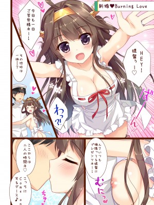 [あめ のち ゆき (あめとゆき)] かんむすこれくしょん総集編 (艦隊これくしょん -艦これ-) [DL版]_06