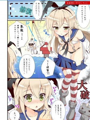 [あめ のち ゆき (あめとゆき)] かんむすこれくしょん総集編 (艦隊これくしょん -艦これ-) [DL版]_14