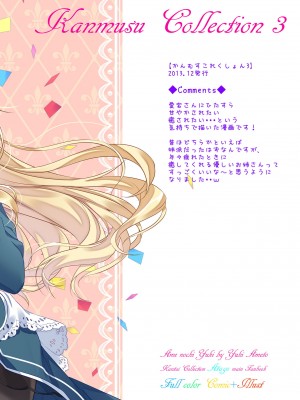 [あめ のち ゆき (あめとゆき)] かんむすこれくしょん総集編 (艦隊これくしょん -艦これ-) [DL版]_34