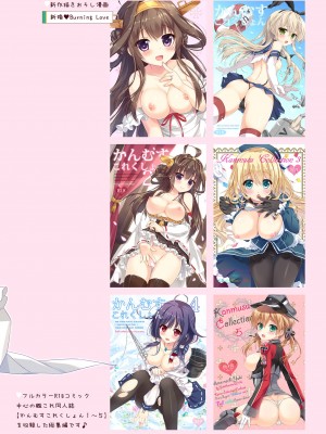 [あめ のち ゆき (あめとゆき)] かんむすこれくしょん総集編 (艦隊これくしょん -艦これ-) [DL版]_70