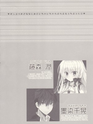 (第2回レインボーフェスタ) [たそもれら (泉水真琴)] ポンコツ幼なじみと図書室でえっち_03