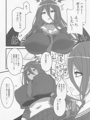 (ブルーマーケット3) [BlueMage (あおいまなぶ)] 性技実現委員会 (ブルーアーカイブ)_05