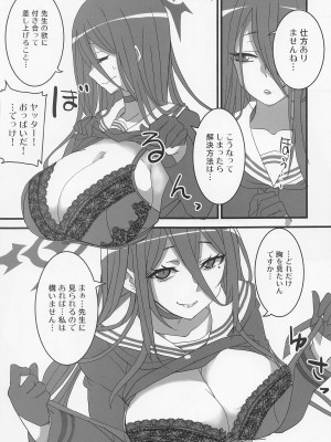 (ブルーマーケット3) [BlueMage (あおいまなぶ)] 性技実現委員会 (ブルーアーカイブ)_06