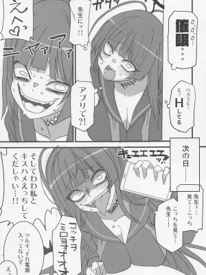 (ブルーマーケット3) [BlueMage (あおいまなぶ)] 性技実現委員会 (ブルーアーカイブ)_12