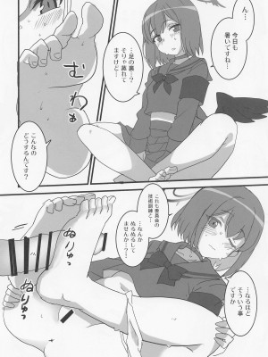 (ブルーマーケット3) [BlueMage (あおいまなぶ)] 性技実現委員会 (ブルーアーカイブ)_19