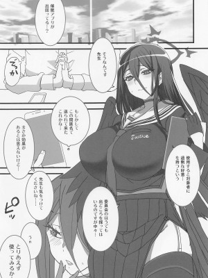 (ブルーマーケット3) [BlueMage (あおいまなぶ)] 性技実現委員会 (ブルーアーカイブ)_04