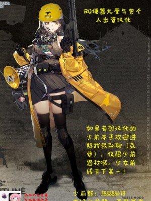 [MMU2000 (みしまひろじ)] NPC&MOBs コピー誌12p（2022年）(少女前線) [转尾巴猫汉化]_14