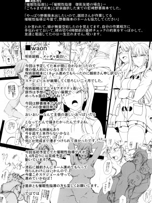 (C99) [50on! (愛上陸)] 濁音 -呪術催眠- (呪術廻戦)_25