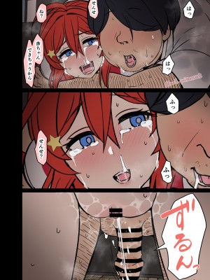 [毒猫ノイル] 酔った中野五月に悪いことをする話 (五等分の花嫁)_09