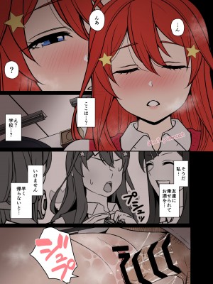[毒猫ノイル] 酔った中野五月に悪いことをする話 (五等分の花嫁)_02