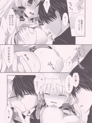 (こみトレ37) [たそもれら (泉水真琴)] ポンコツ幼なじみとはじめてえっち_08