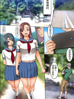 [MC (マフェン)] 男に奉仕するのが女の幸福という田舎町で過ごすヤりたい放題ヤりまくりな夏休み [中国翻訳]_13