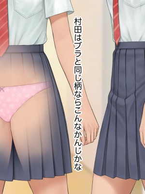 [らっこまんどー (らこまん)] 隣の席の寺本_050