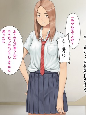 [らっこまんどー (らこまん)] 隣の席の寺本_286