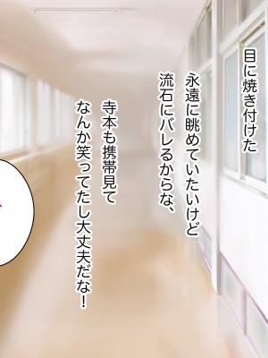 [らっこまんどー (らこまん)] 隣の席の寺本_111