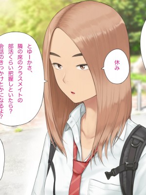 [らっこまんどー (らこまん)] 隣の席の寺本_122