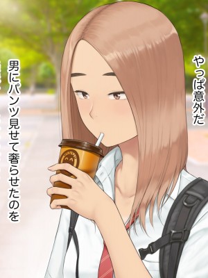 [らっこまんどー (らこまん)] 隣の席の寺本_168