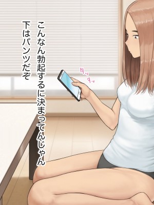 [らっこまんどー (らこまん)] 隣の席の寺本_591