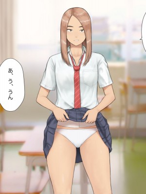 [らっこまんどー (らこまん)] 隣の席の寺本_165