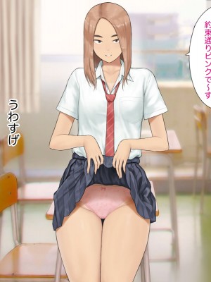 [らっこまんどー (らこまん)] 隣の席の寺本_259