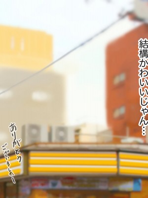 [らっこまんどー (らこまん)] 隣の席の寺本_126