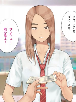 [らっこまんどー (らこまん)] 隣の席の寺本_194