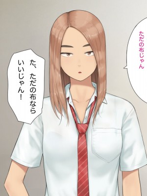 [らっこまんどー (らこまん)] 隣の席の寺本_290