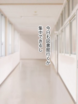 [らっこまんどー (らこまん)] 隣の席の寺本_039