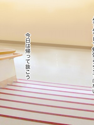 [らっこまんどー (らこまん)] 隣の席の寺本_060