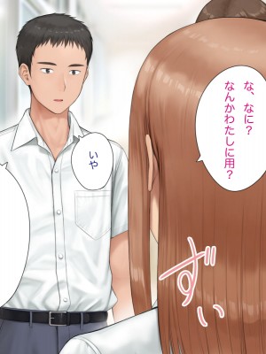 [らっこまんどー (らこまん)] 隣の席の寺本_761