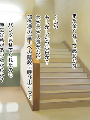 [らっこまんどー (らこまん)] 隣の席の寺本_220