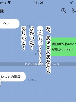 [らっこまんどー (らこまん)] 隣の席の寺本_320