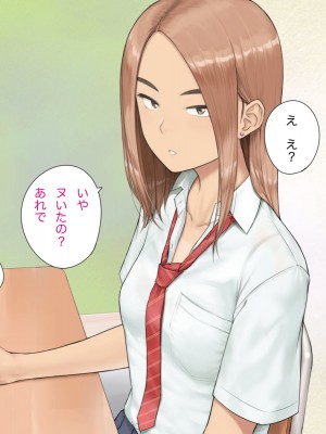 [らっこまんどー (らこまん)] 隣の席の寺本_306