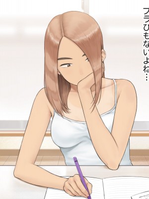 [らっこまんどー (らこまん)] 隣の席の寺本_373