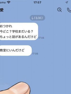 [らっこまんどー (らこまん)] 隣の席の寺本_181