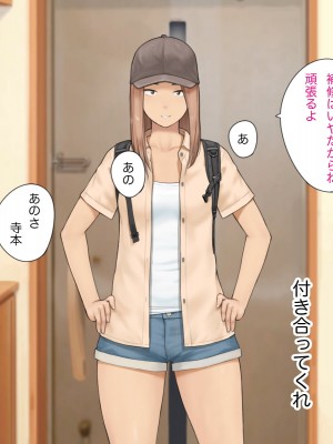 [らっこまんどー (らこまん)] 隣の席の寺本_736