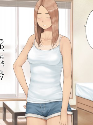 [らっこまんどー (らこまん)] 隣の席の寺本_371