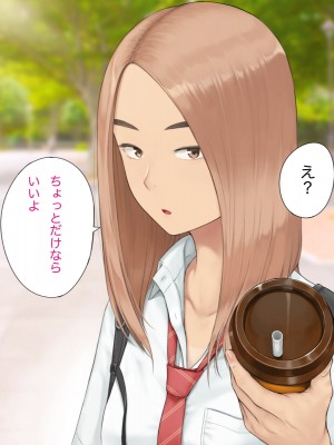 [らっこまんどー (らこまん)] 隣の席の寺本_133