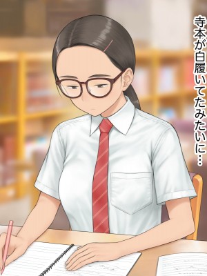 [らっこまんどー (らこまん)] 隣の席の寺本_153