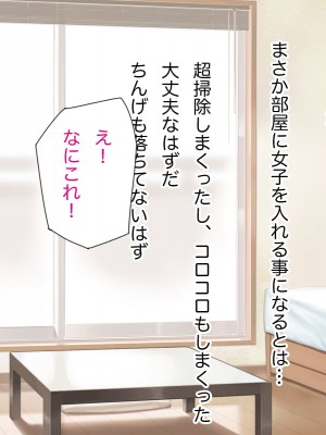 [らっこまんどー (らこまん)] 隣の席の寺本_369