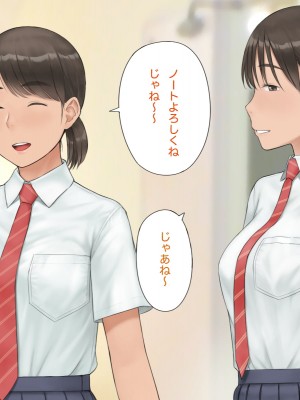 [らっこまんどー (らこまん)] 隣の席の寺本_052