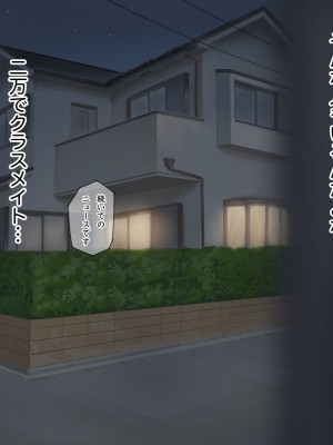 [らっこまんどー (らこまん)] 隣の席の寺本_251