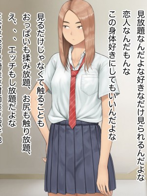 [らっこまんどー (らこまん)] 隣の席の寺本_223