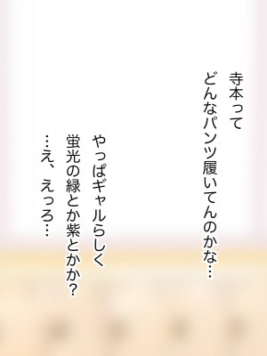 [らっこまんどー (らこまん)] 隣の席の寺本_079