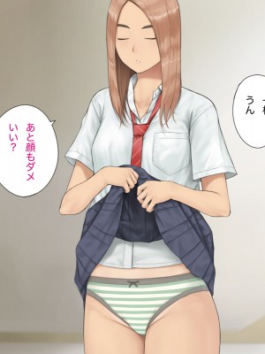 [らっこまんどー (らこまん)] 隣の席の寺本_293