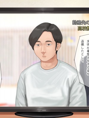 [らっこまんどー (らこまん)] 隣の席の寺本_249