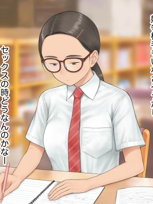 [らっこまんどー (らこまん)] 隣の席の寺本_015