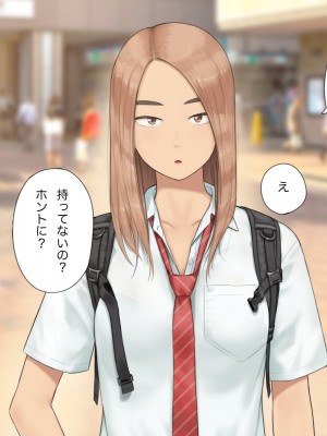 [らっこまんどー (らこまん)] 隣の席の寺本_339