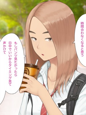 [らっこまんどー (らこまん)] 隣の席の寺本_263